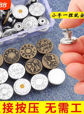 无需工具牛仔裤腰围改大小纽扣