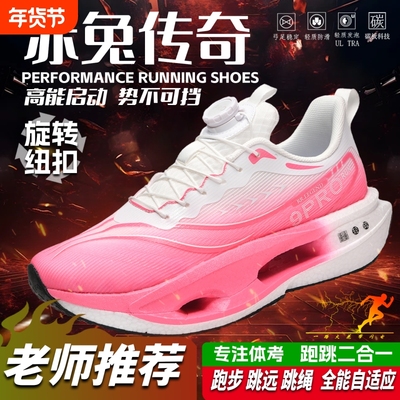 赤兔9pro跑步鞋男童碳板跑鞋儿童学生中考体育运动鞋冬季加绒跑鞋