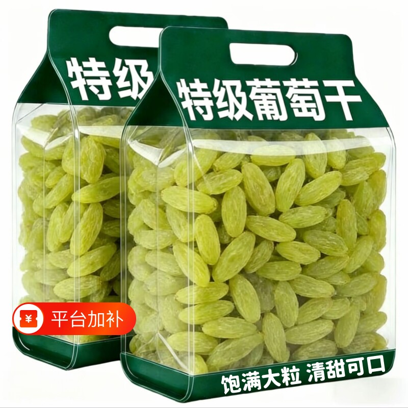 新疆吐鲁番特产绿香妃葡萄干无核免洗绿提果干零食蜜饯黑加仑果干
