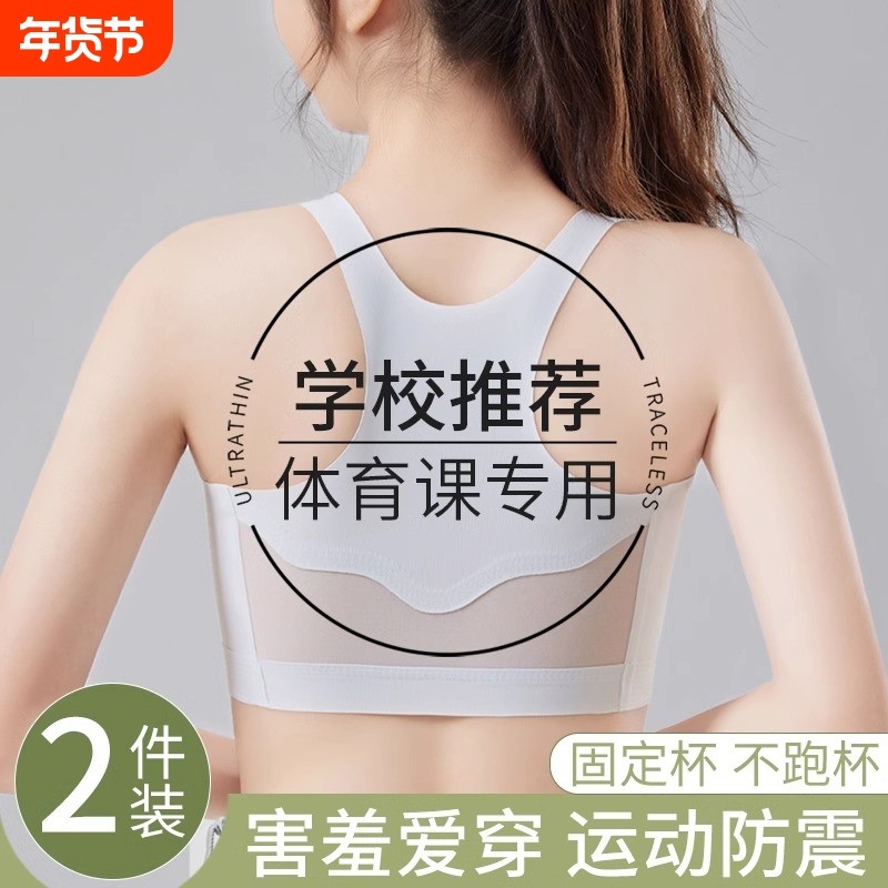 青春发育期内衣女孩女大童小学初中学生无痕二阶段吊带小背心文胸