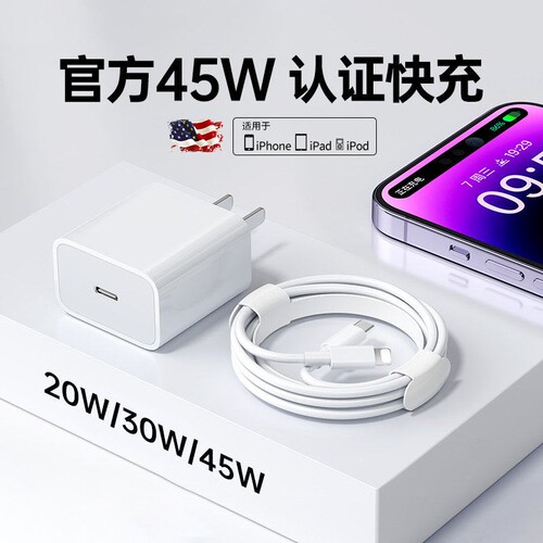 官方正品【45W快充】适用iPhone14数据线17promax苹果16充电线PD20W闪充15手机13/12车载ipad器118原讴鸟2米