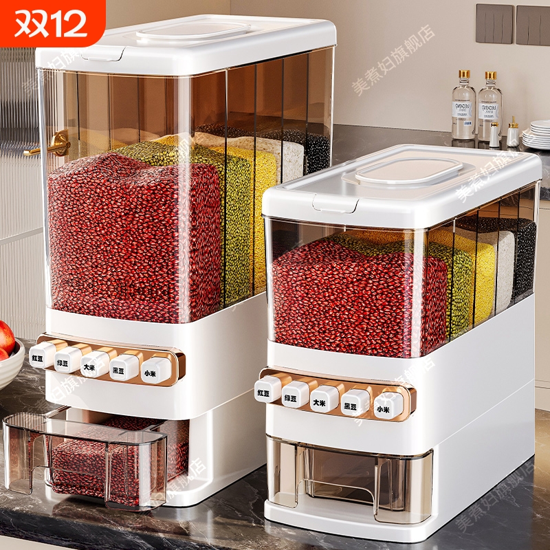 【五谷杂粮分格收纳！！】