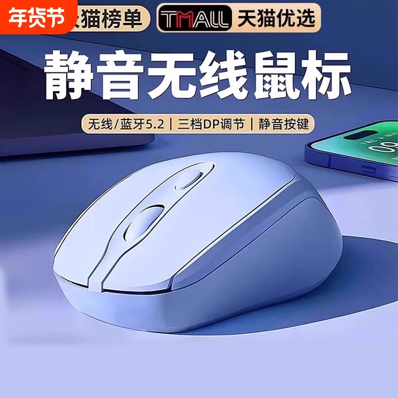 牧佳人无线蓝牙鼠标静音办公可充电池平板电脑男女通用游戏充电