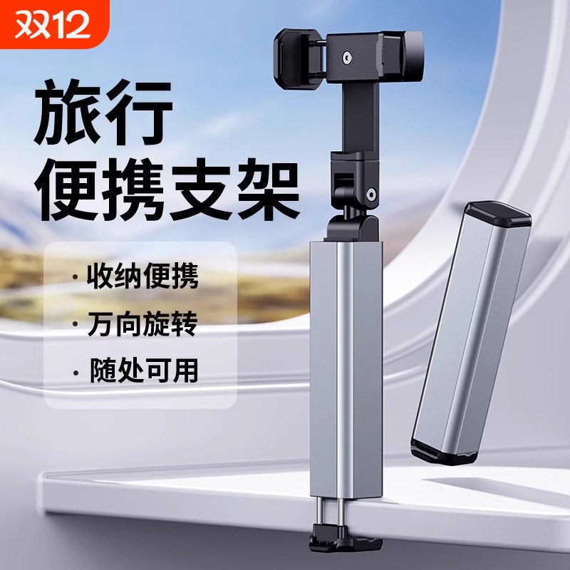 手机360度旋转支架|超3000次加购