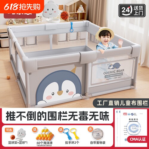巧乐熊防撞游戏围栏|超1万次加购