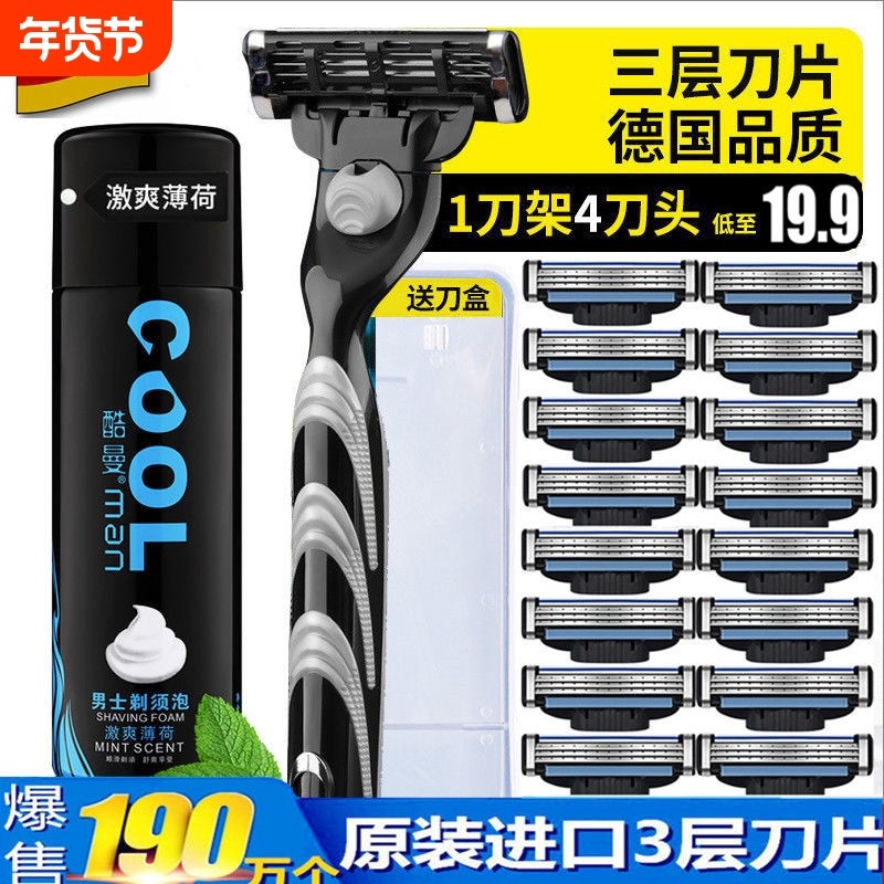 刀片通用利雅锋三风速3刀头手动剃须刀片男刮胡刀刮脸刀架