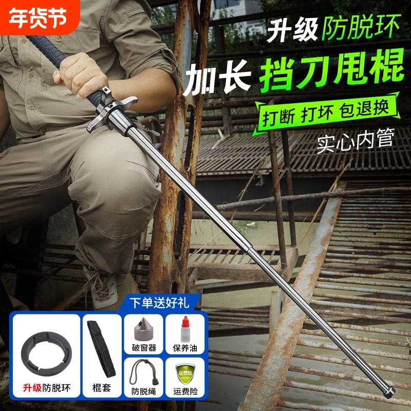 实心驱狗甩棍伸缩棍子自卫合法车载防身武器用品甩辊甩神器打狗棒,运动/瑜伽/健身/球迷用品,三节甩棍/伸缩棍,淘宝优惠券,粉丝福利购,淘宝优惠卷