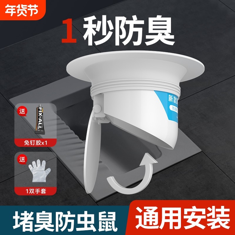 厕所防臭堵臭器蹲坑式蹲厕堵塞卫生间蹲便器便池盖防返臭神器马桶