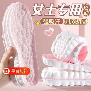 乳胶鞋垫子女款运动气垫减震女生军训久站不累透气踩屎感防臭防痛
