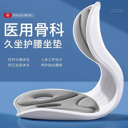 人体工学护腰久坐神器坐垫靠背垫腰靠腰部支撑矫正坐姿办公室座椅