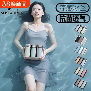 七匹狼3条冰丝舒适内裤石墨烯抗菌四角短裤头超薄速干贴肤内裤男