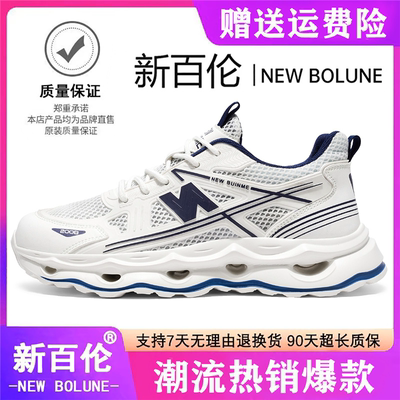 NEWBOLUNE/新百伦网面时尚百搭跑步潮鞋老爹鞋休闲运动鞋黑色舒适