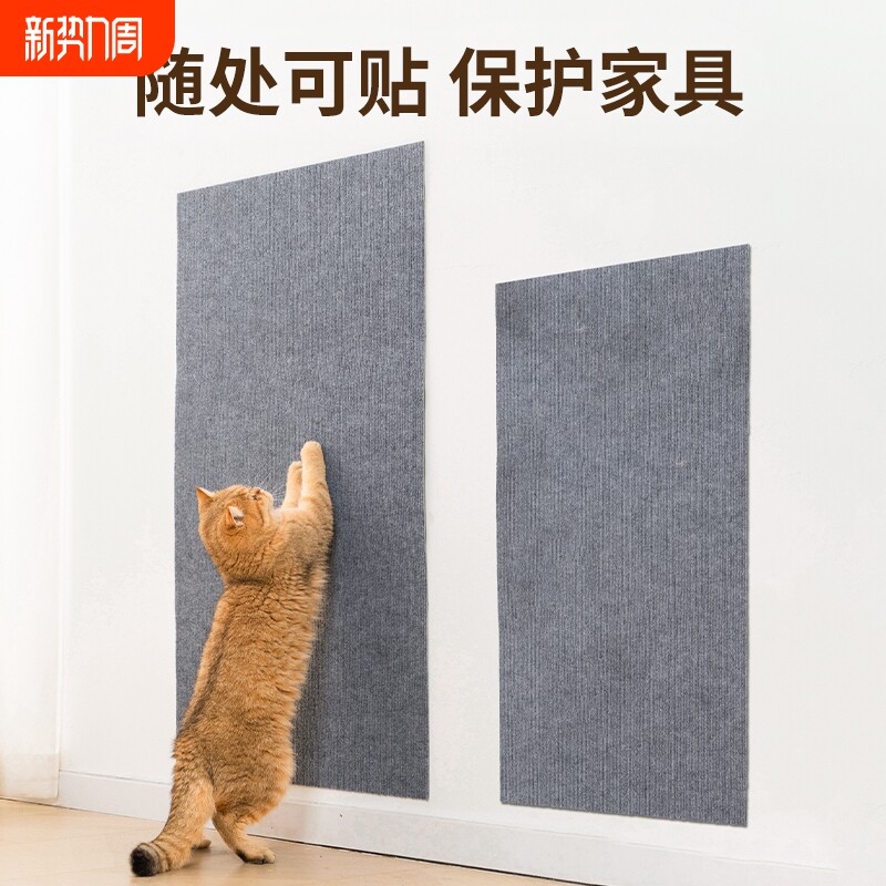 猫爬垫剪贴逗猫神器耐抓墙贴猫咪猫抓板自粘不掉屑猫爪耐磨布艺