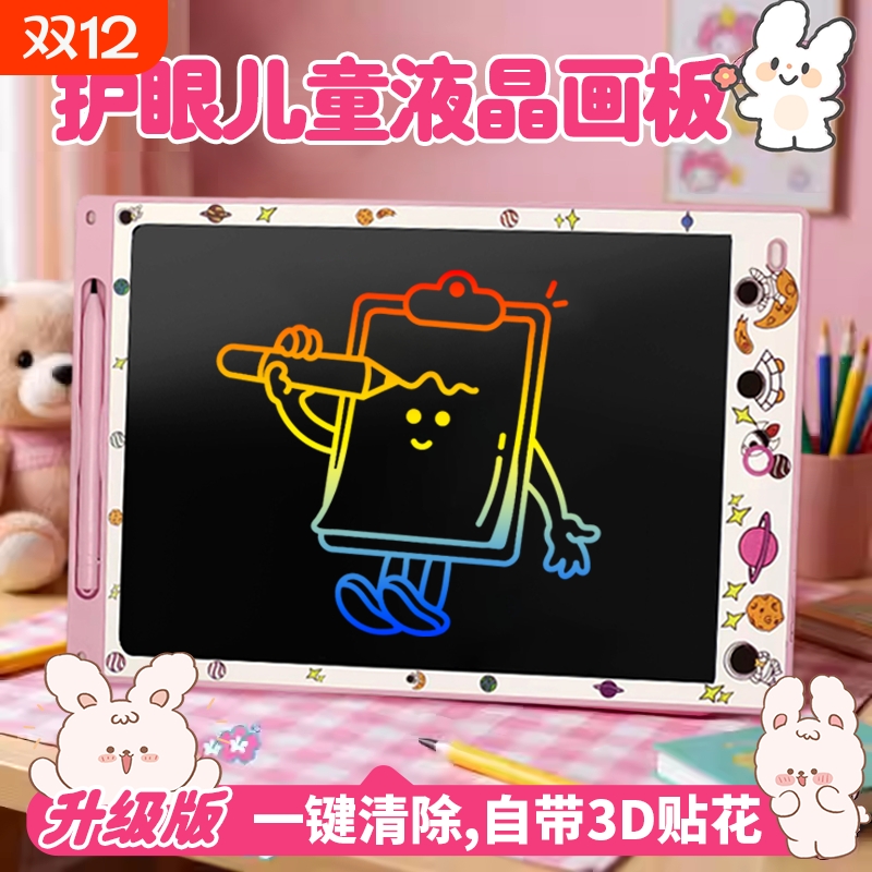 2025年新品画板儿童液晶手写板写字板家用小黑板宝宝涂鸦画画玩具