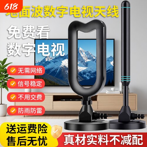 电视天线dtmb高清电视信号接收器