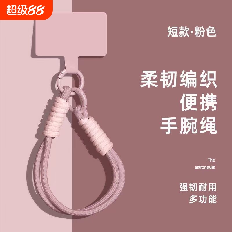 牧佳人手机挂绳挂件适用便携手提腕带防摔防丢高级撞色绒布卡贴防刮编织双扣手腕