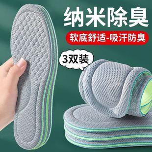 运动气垫减震久站不累留香型 透气吸汗防臭女款 纳米除臭鞋 垫男士