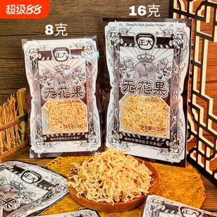 正大无花果酸甜无花果白萝卜干丝8090后小时候的儿时怀旧零食小吃