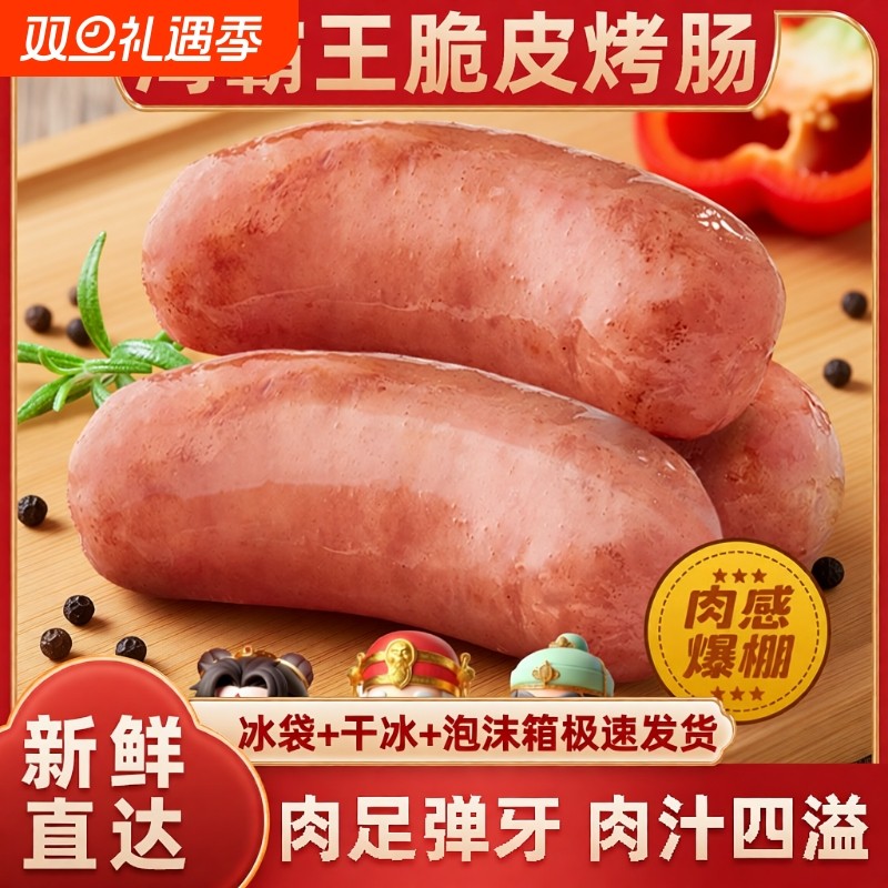 海霸王火山石脆皮烤肠500g香肠空气炸锅烧烤食材火腿肠烤肉早餐