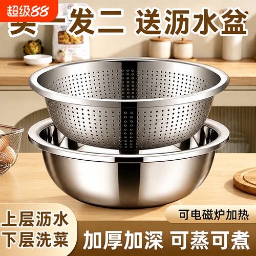特厚盆子不锈钢漏盆沥水篮