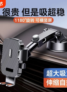 车载手机支架2024新款吸盘汽车导航专用稳固定万能车内支撑驾防抖