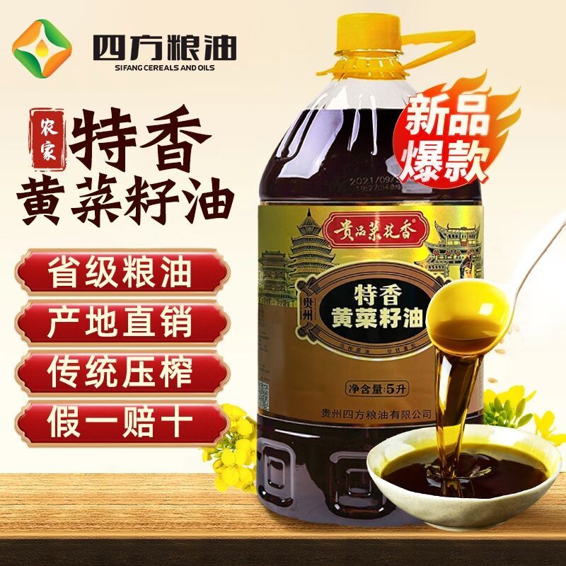 【贵品菜花香】5L菜籽油纯天然物理压榨非转基因菜籽油9.2斤精选