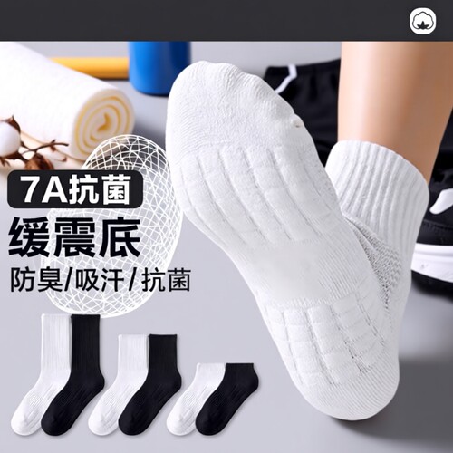 棉质长筒运动防臭袜男士女士