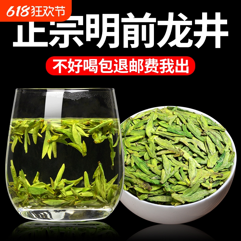 正宗明前龙井茶2025新茶杭州龙井43号春茶自己喝茶叶官方旗舰店