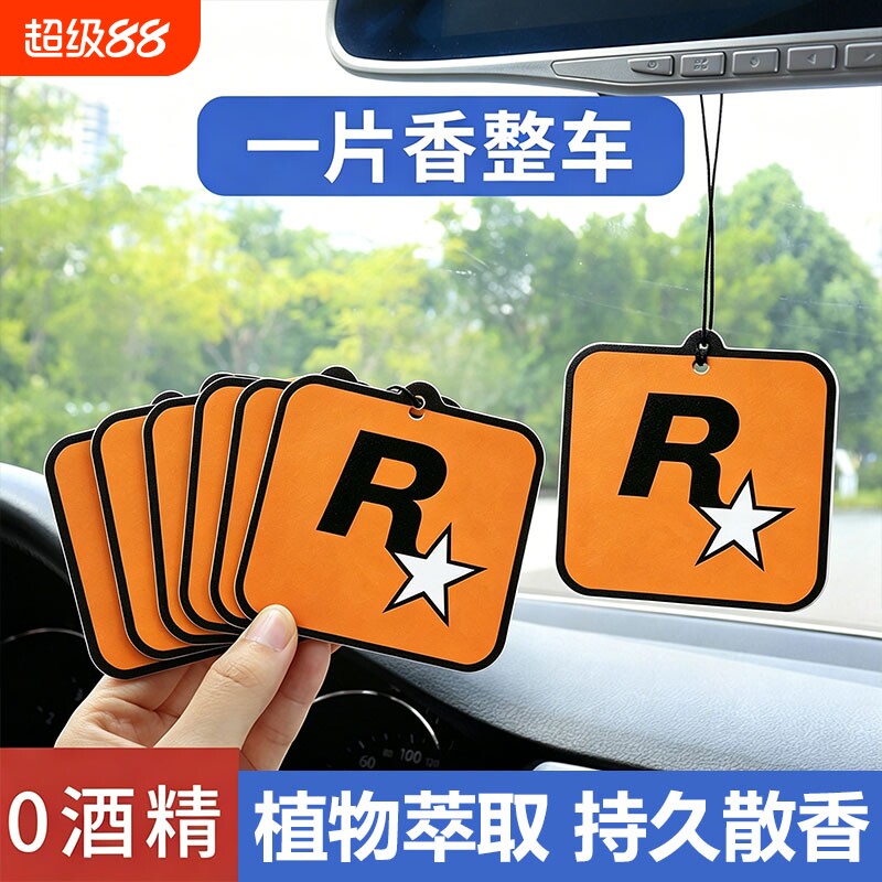 车载香片悬挂香薰片持久淡香车挂图片