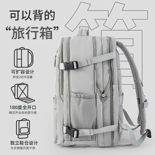 大容量双肩包2025新款 旅行背包男士 短途旅游轻便女士背包行李书包