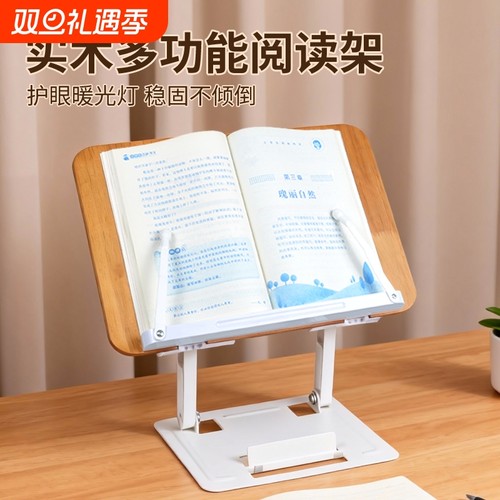 实木阅读架书架桌面儿童看书读书绘本阅读支架夹书固定器书本书立架旋转折叠学习多功能小学生书桌阅读架