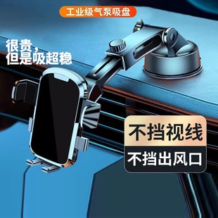 车载手机支架新款 粘贴通用导航支驾多功能仪表台支撑 汽车用吸盘式