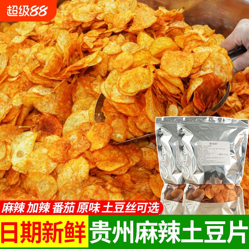 贵州特产土豆片薯片大包500g散装土豆丝休闲麻辣夜宵怀旧原味原切