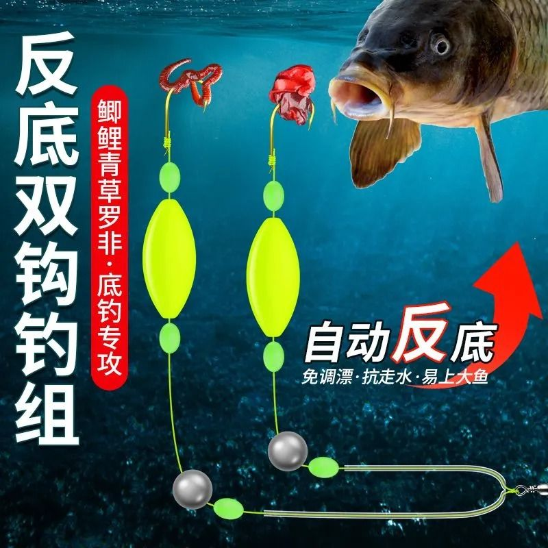 反底双钩免调漂浮球带铅球