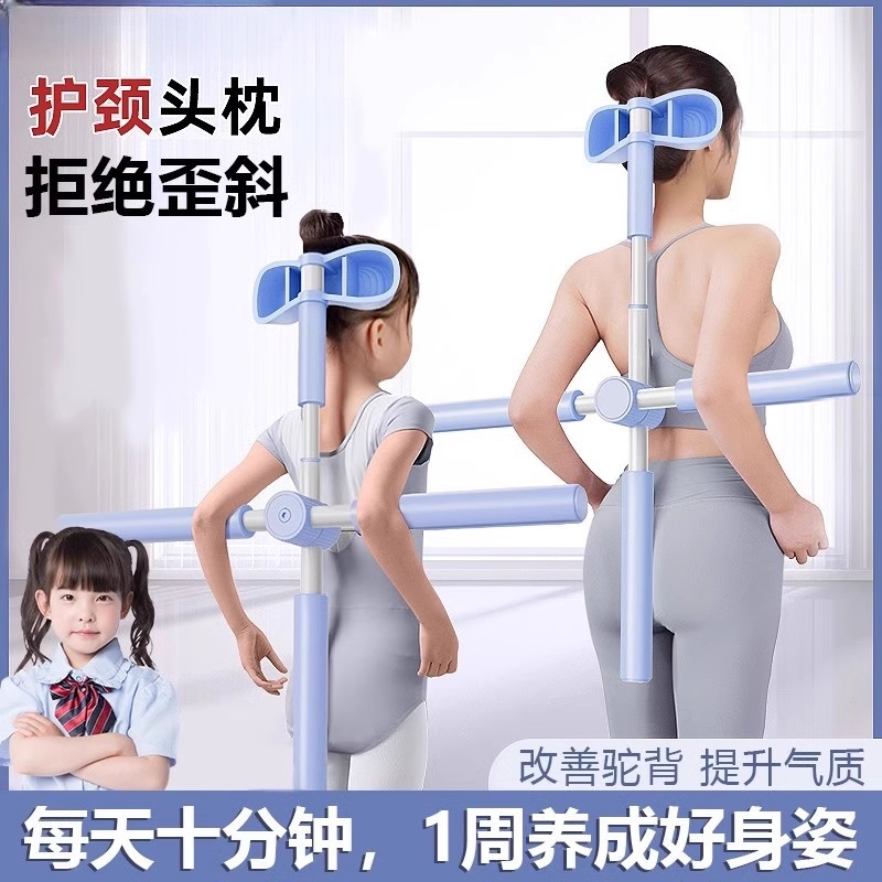瑜伽形体棍开肩开背神器防驼背