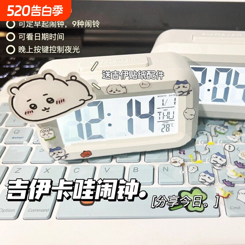 闹钟吉伊卡哇2025迷你夜光床头小时钟可爱多功能学生宿舍台钟充电