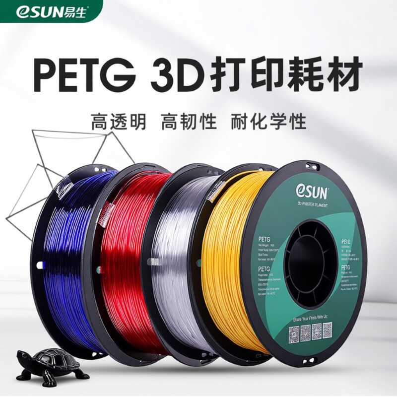 易生eSUN PETG 3D打印机耗材FDM材料高透明度高韧性线条1kg 1.75 - 实物图