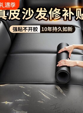 皮革修补贴补沙发自粘皮贴无痕贴