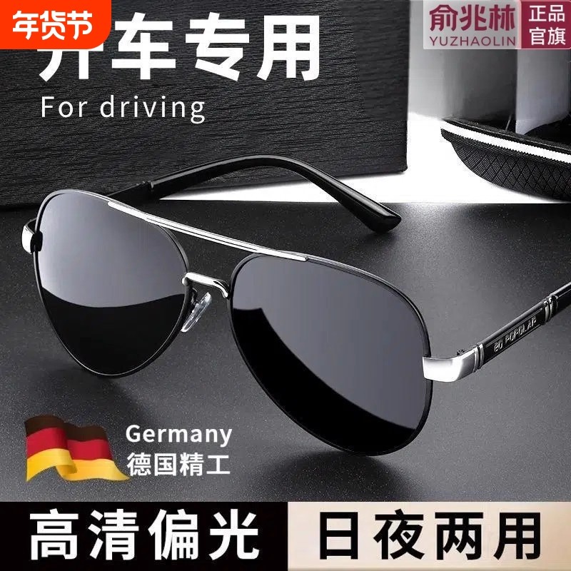 日夜两用太阳镜墨镜男士驾驶偏光防紫外线变色钓鱼开车专用镜感光