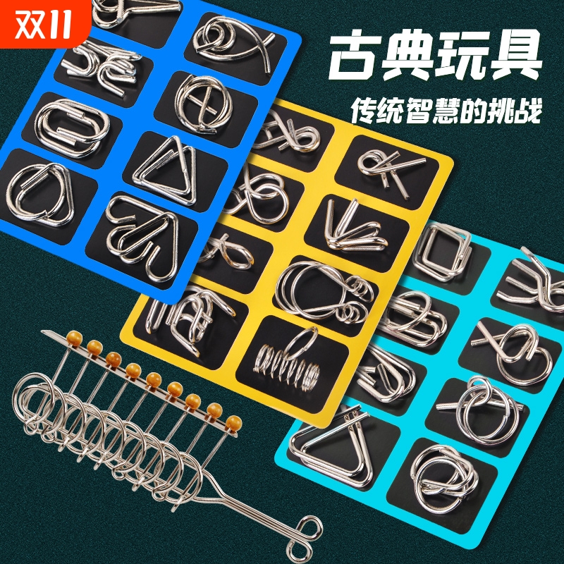 九连环智力解锁环解扣儿童小学生益智玩具鲁班锁孔明锁全套24件套