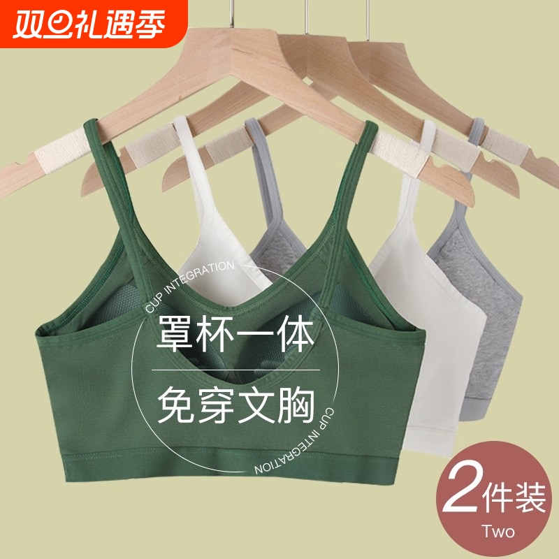 美背内衣女胸垫文胸一体式聚拢无钢圈吊带小背心纯棉夏季抹胸背心