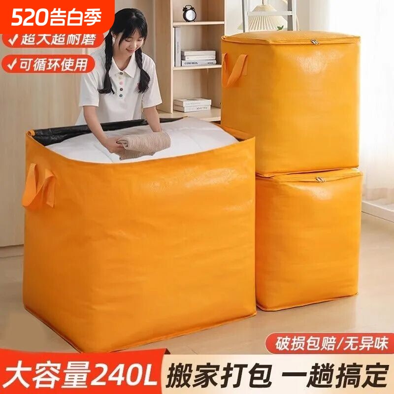 大容量搬家打包袋袋神器收纳袋子整理箱纸箱编织蛇皮行李快递整理