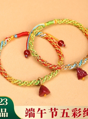 男女端午节五彩编织红绳手链