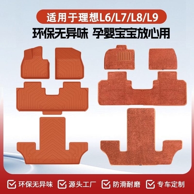 理想专车专用TPE汽车脚垫半包围