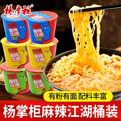 杨掌柜麻辣金汤肥牛|127人收藏