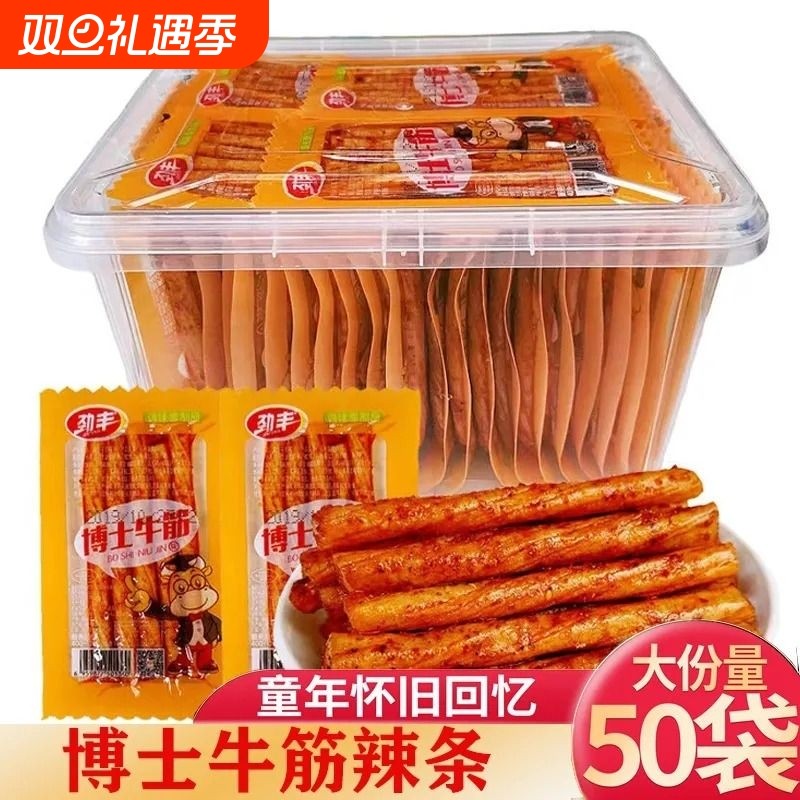 劲丰博士牛筋休闲零食辣条批发价网红童年小包装豆筋辣条