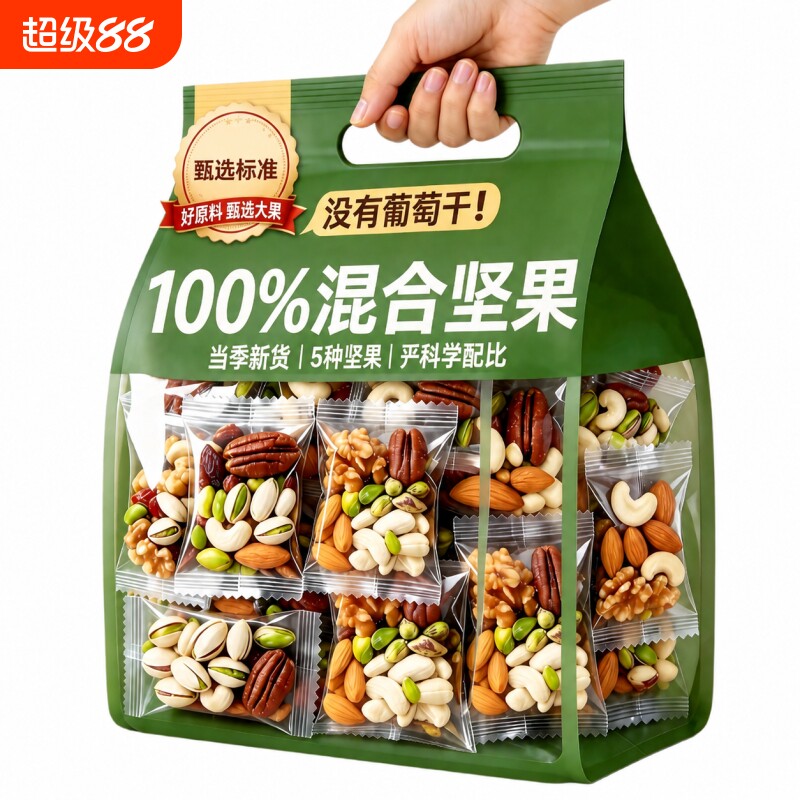 每日坚果独立小包装|千人加购图片