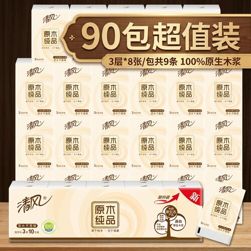 清风手帕纸小包式|超2000次加购