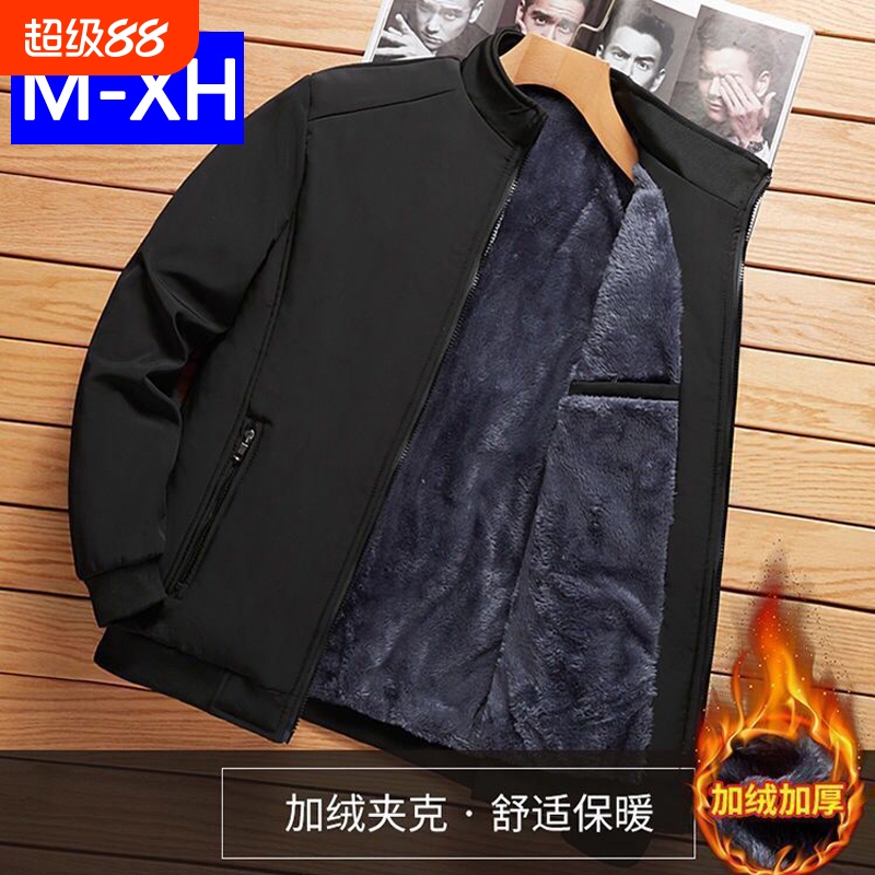 爸爸装中老年外套加绒加厚男士宽松大码夹克秋冬爷爷男装反季清仓