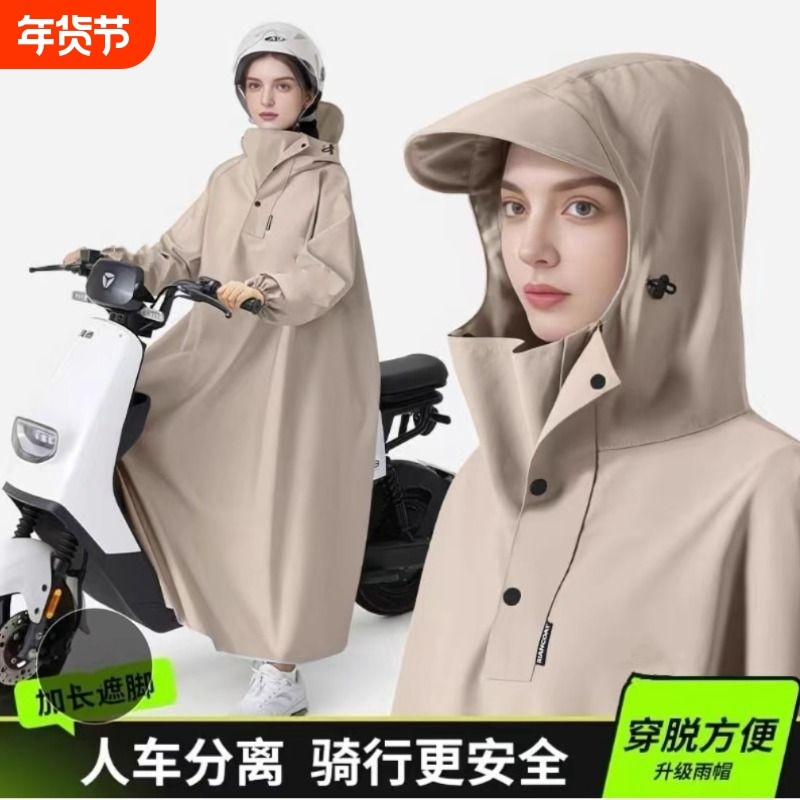 雨衣电动车防暴雨加厚加大长款电动电瓶摩托车专用男女款雨披人车,居家日用,雨披/雨衣,淘宝优惠券,粉丝福利购,淘宝优惠卷